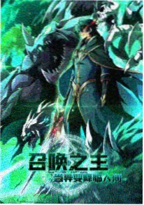 小狐与山神 海报
